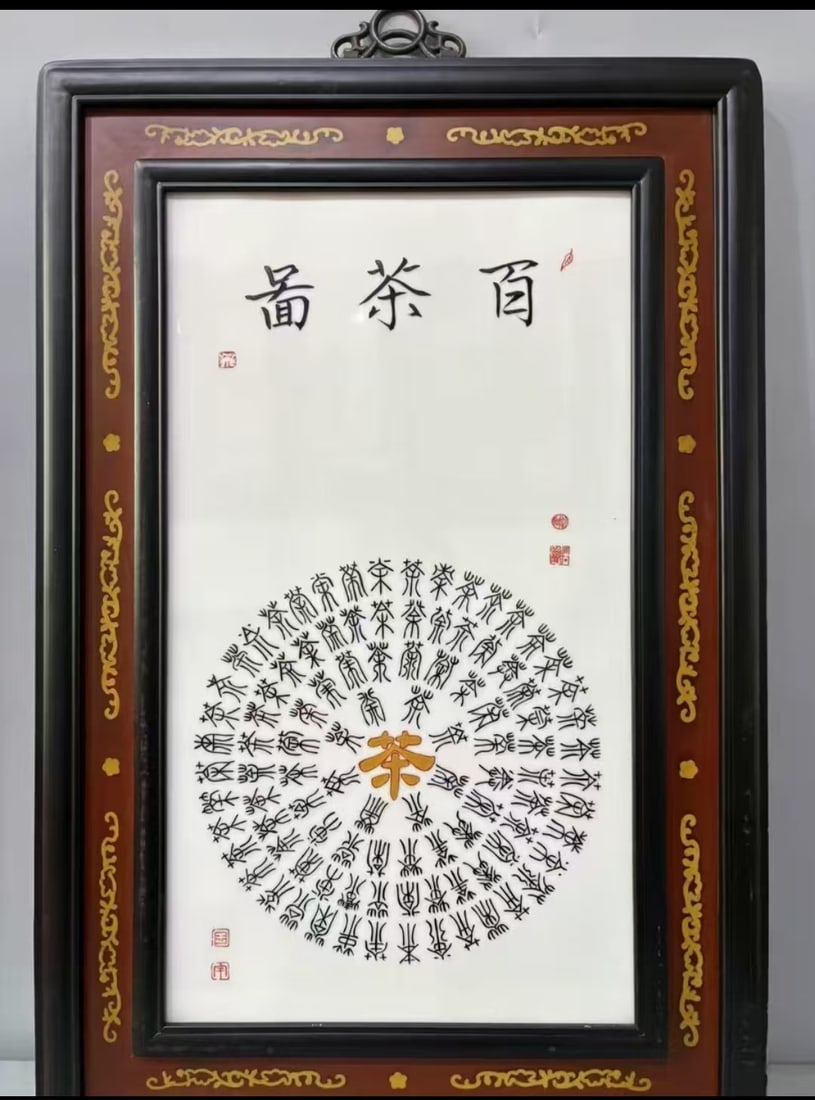 A Porcelain Panel (1 of 5)