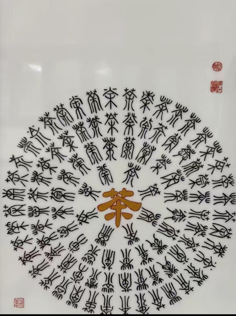 A Porcelain Panel - 3