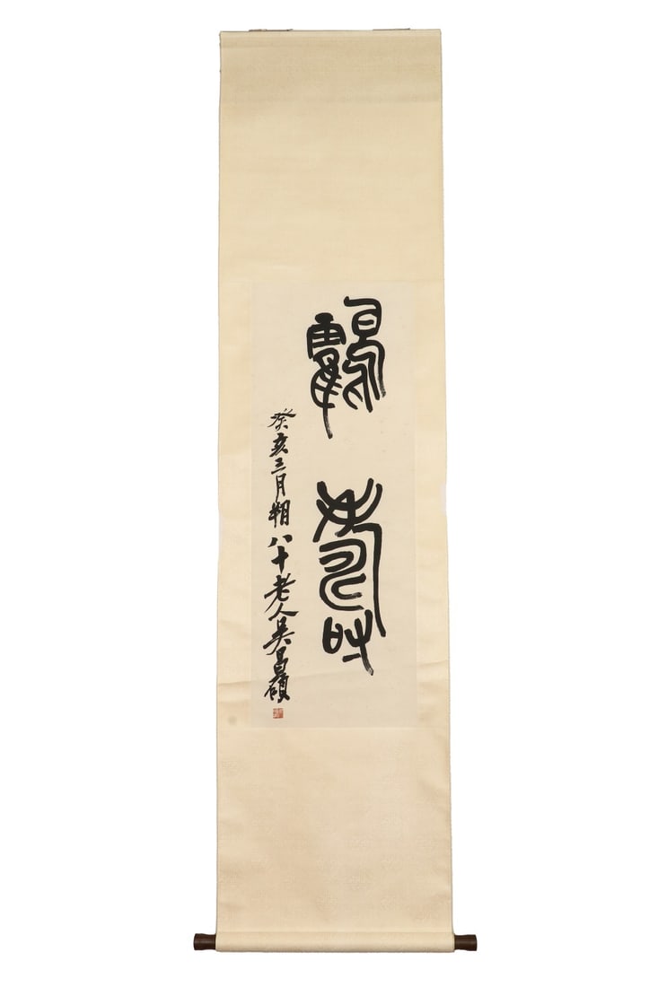 A VERTICAL CALLIGRAPHY SCROLL IN SEAL SCRIPT BY WU CHANGSHUO (1844-1927) OF THE QING DYNASTY (1 of 6)