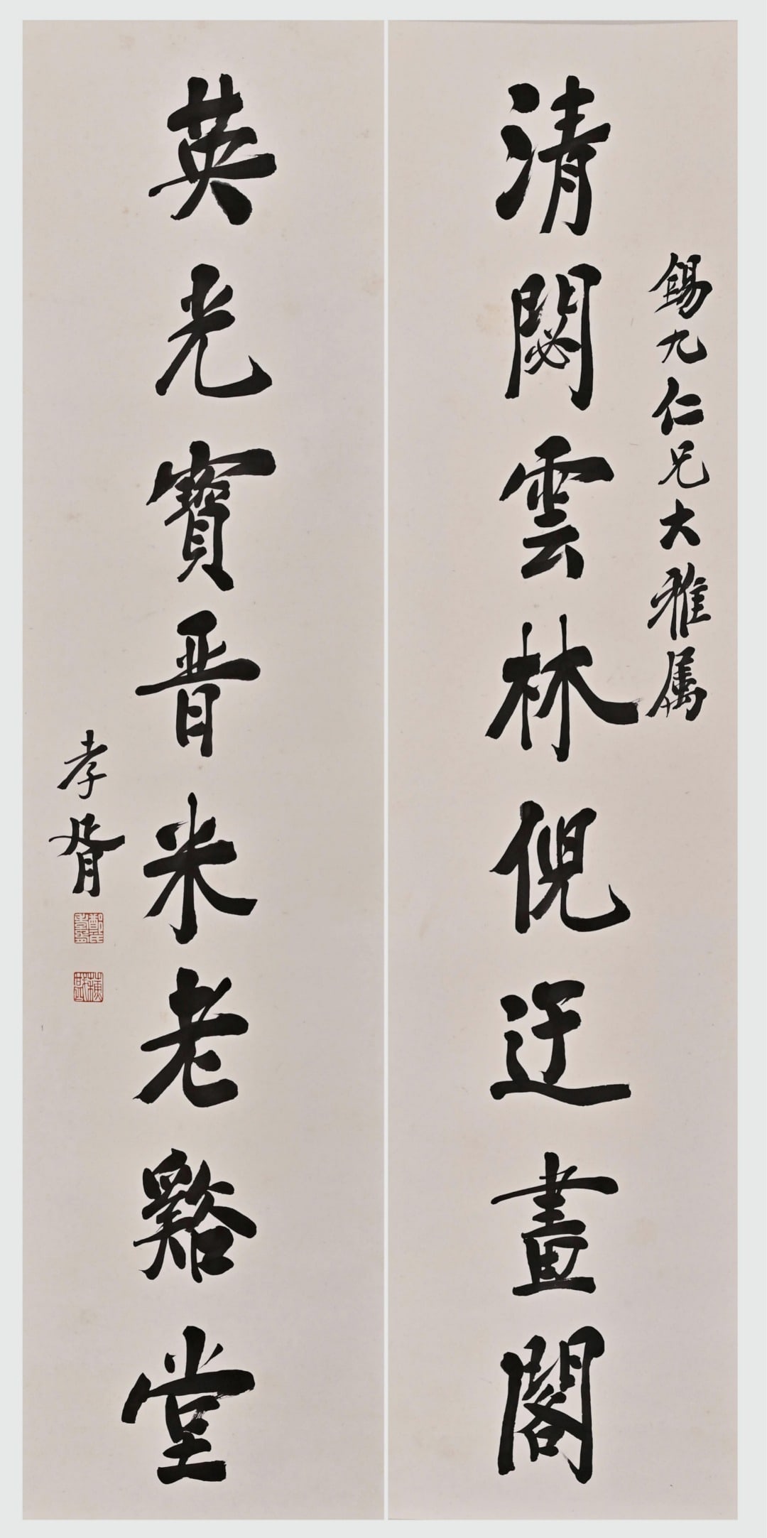 MODERN ZHENG XIAOXU (1860-1938) RUNNING SCRIPT SEVEN-CHARACTER COUPLETS: MODERN ZHENG XIAOXU (1860-1938) RUNNING SCRIPT SEVEN-CHARACTER COUPLETS. H:132cm(51.97in) W:32cm(12.60in)Seven-character couplet in running script by Zheng Xiaoxu, featuring powerful solid brushwork a