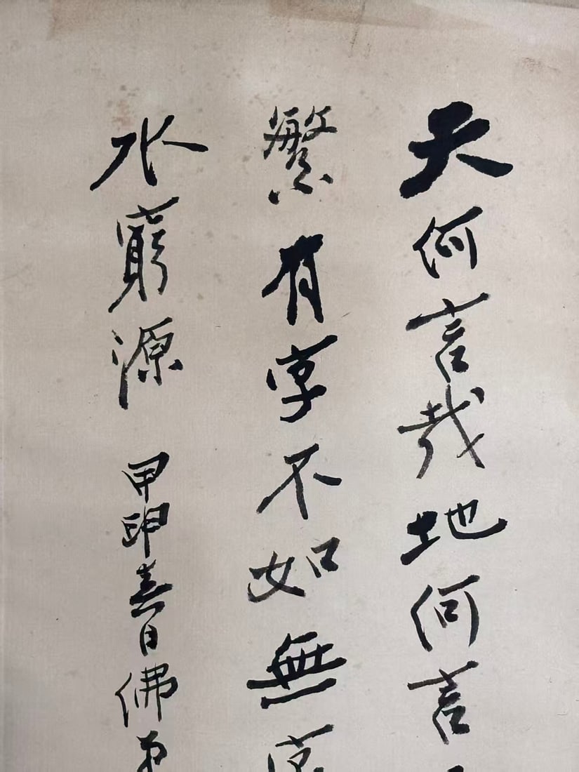A Hanging Scroll - 3