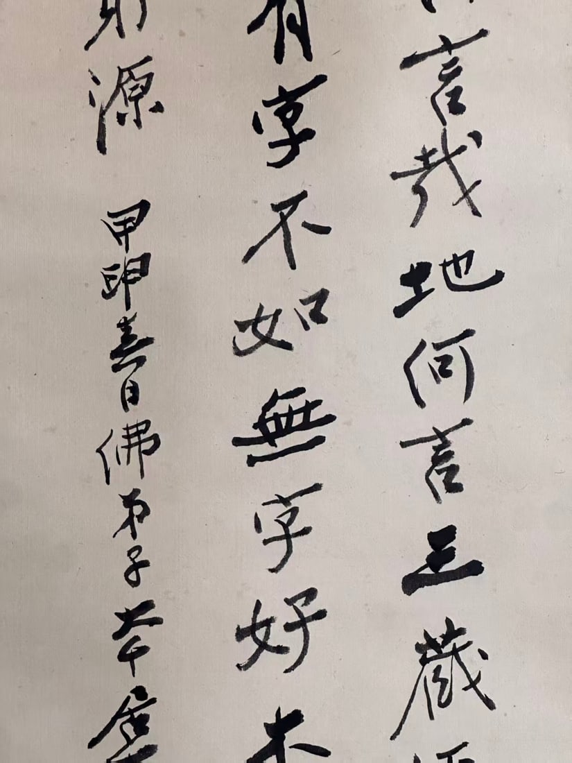 A Hanging Scroll - 4