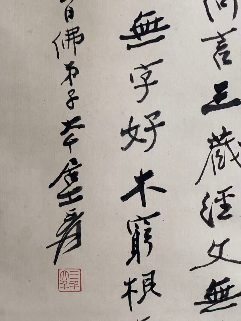 A Hanging Scroll - 6