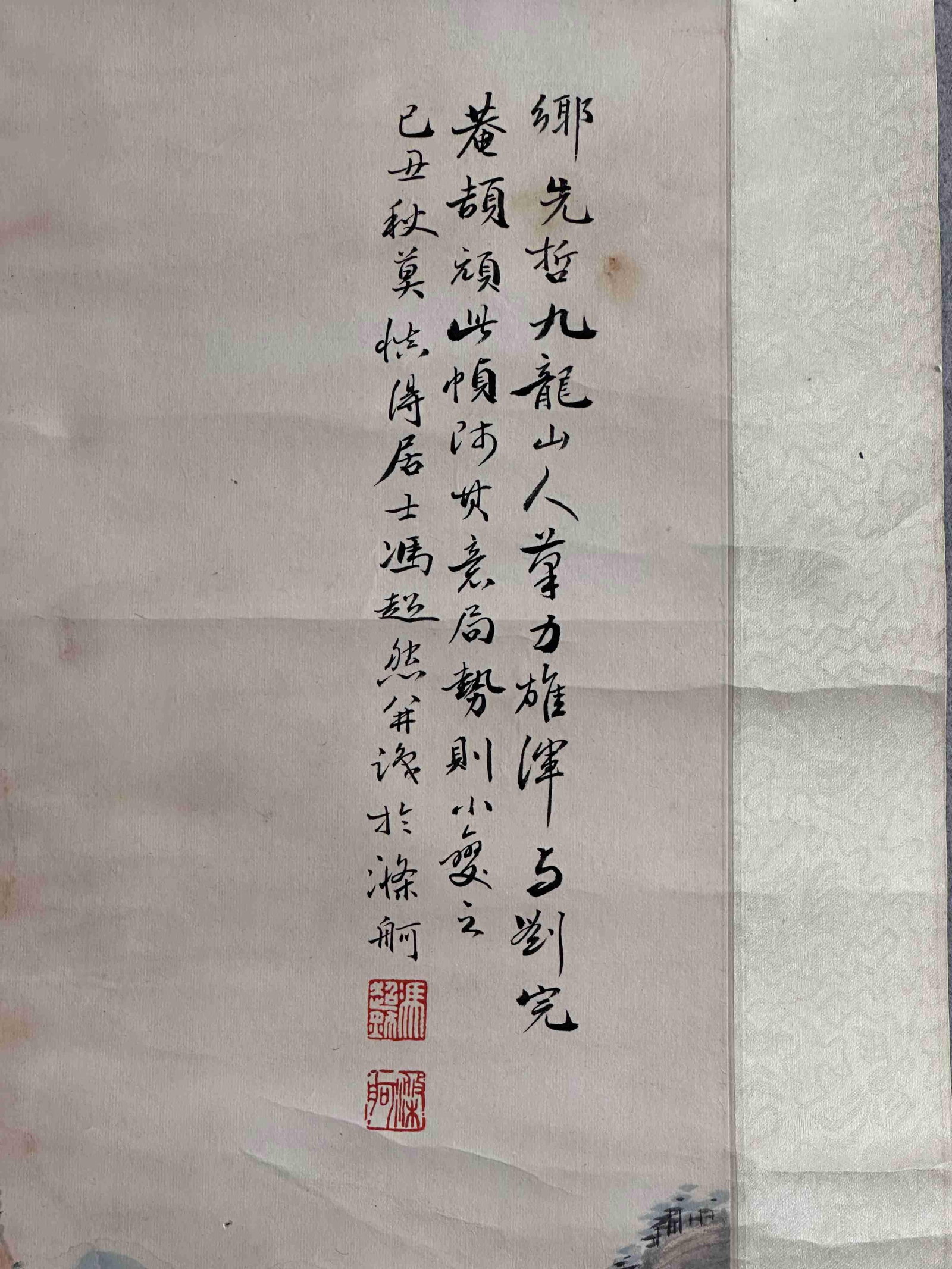 A Hanging Scroll - 7