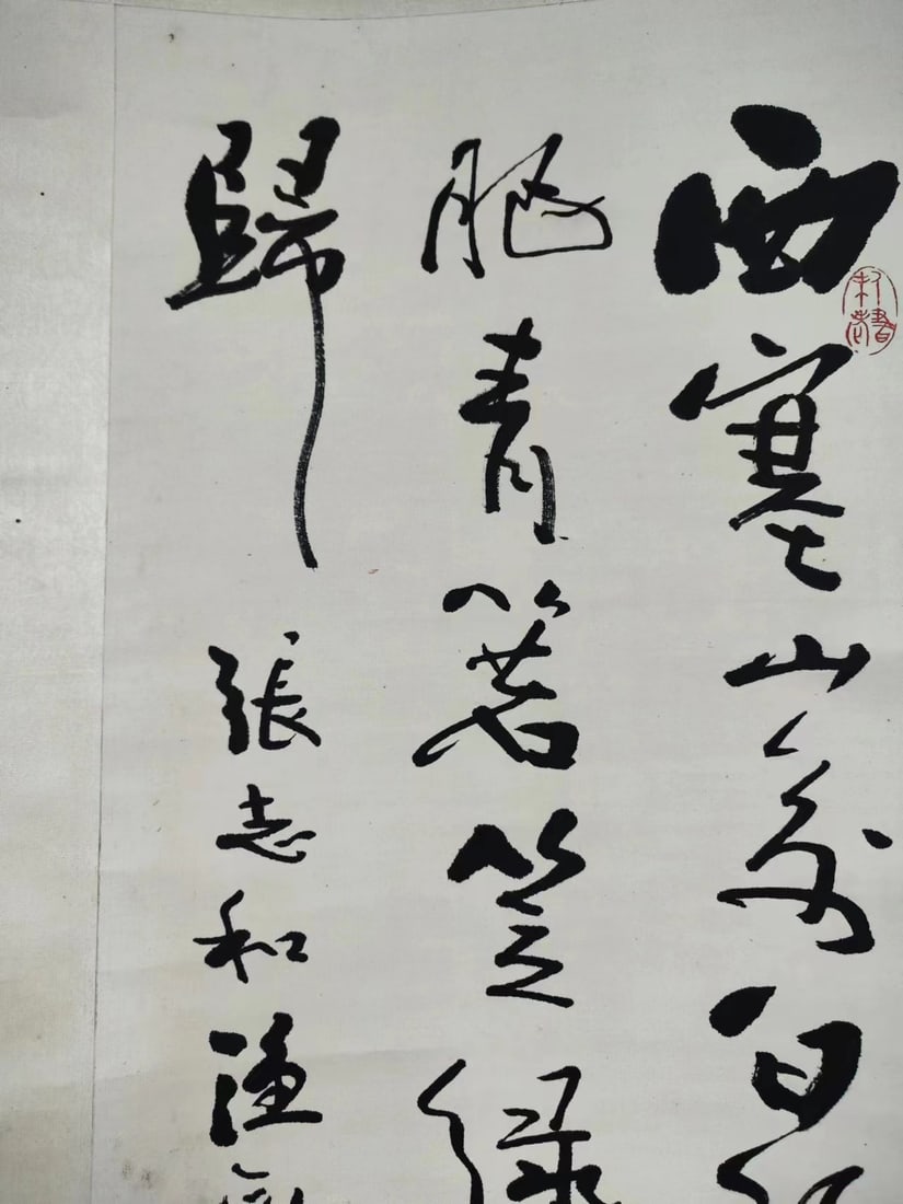 A Hanging Scroll - 5