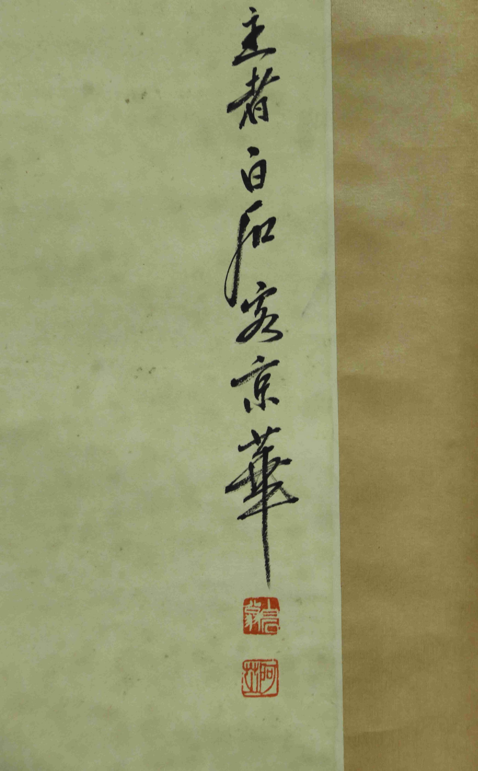 A Hanging Scroll - 6