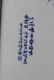 Chinese Blue & White Porcelain Table Screen - 2