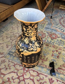 Vintage Late 20th Century Chinese Vase