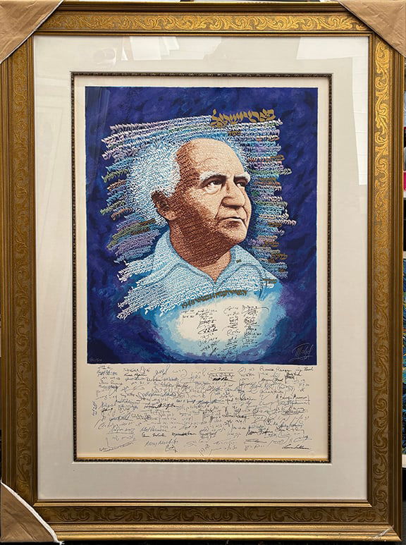 Ben Gurion Limited Edition Serigraph hand signed by vips: Ben Gurion Limited Edition Serigraph hand signed by vips. 47x35 inches custom framed. Hand signed by Ronad Reason, John Kennedy, Jimmy Carter and many more.