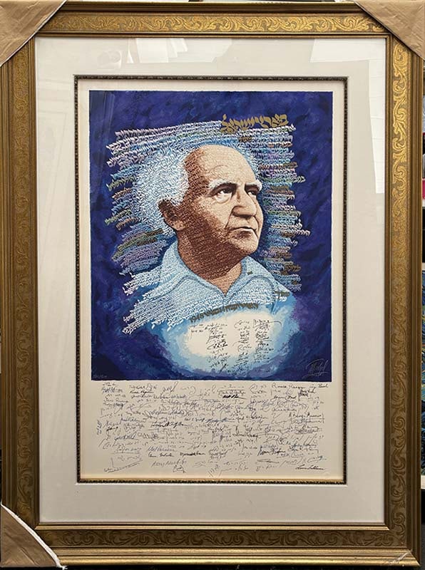Ben Gurion Limited Edition Serigraph hand signed by vips (1 of 1)