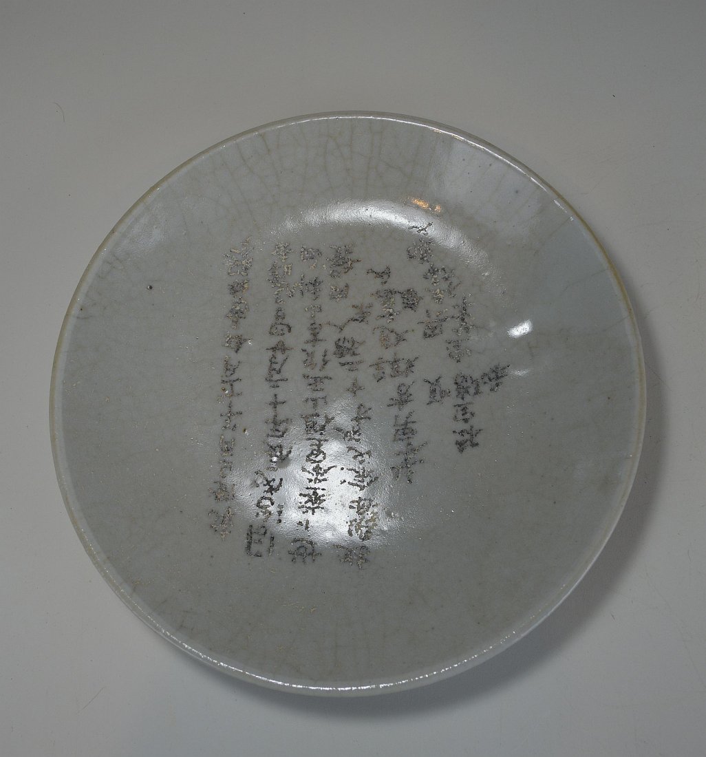 Ming Dynasty Memorial Plate with Chinese Calligraphy: large Memorial plate with Chinese calligraphy,reportedly a Ming Dynasty example, certainly an antique. The plate measures 10 x 10 inches.