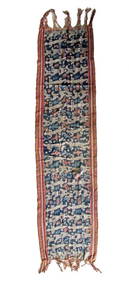Vintage Cotton Sash From Selandang - Komodo Dragon Design Vintage Cotton Sash From Selandang - Komodo Dragon Design