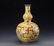 A "Da Qing Qian Long Nian Zhi"Marked Famille Rose Groud - 2