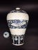 Chinese Yuan Style Blue and White Meiping Vase Paitned