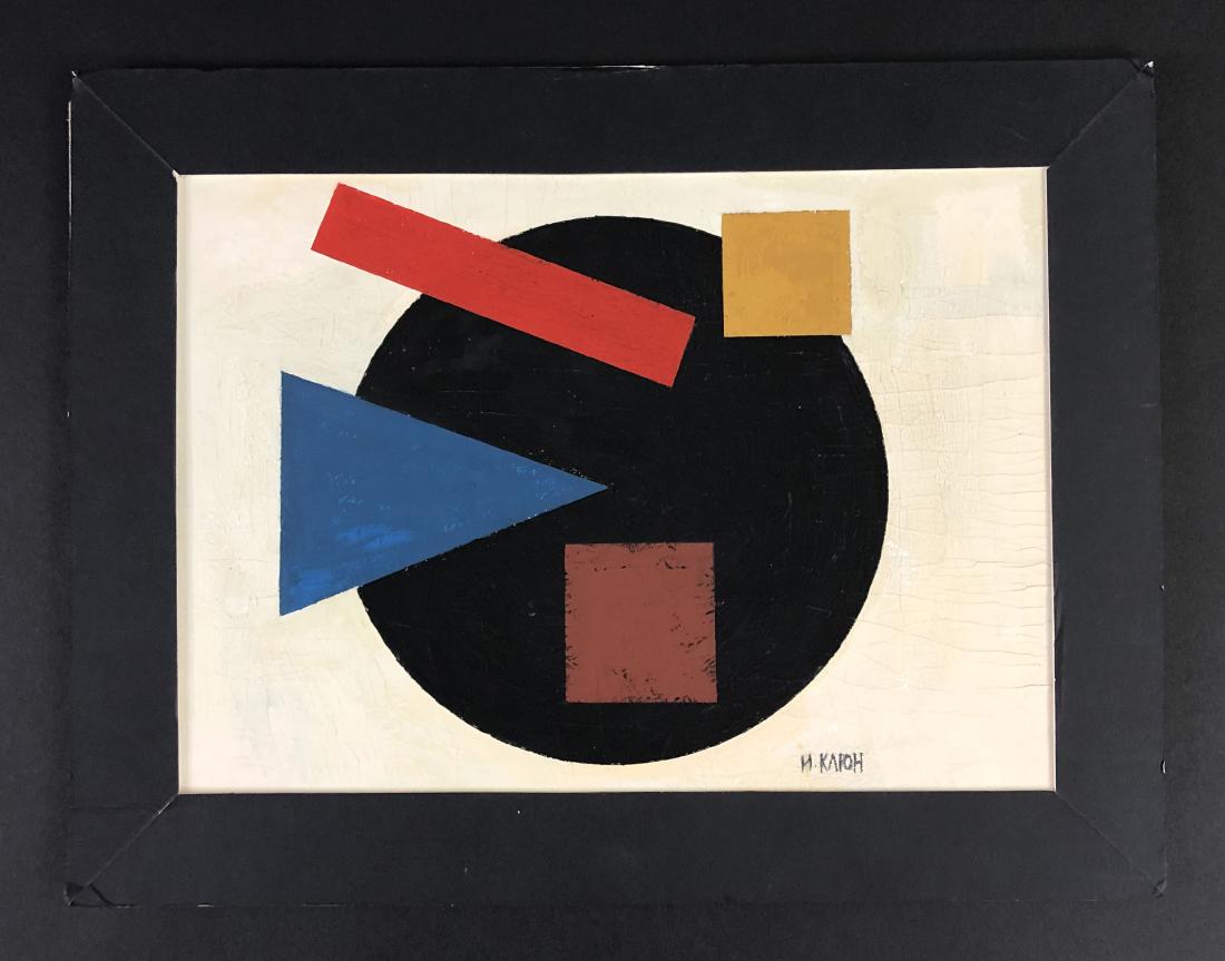 Ivan Kliun (1873-1943) --- Gouache on Paper: This lot consists of a gouache on paper, attributed to Ivan Kliun (Russian, 1873-1943).This Avant Garde suprematist image depicts A black circle a sitting on a white background topped by two squares,