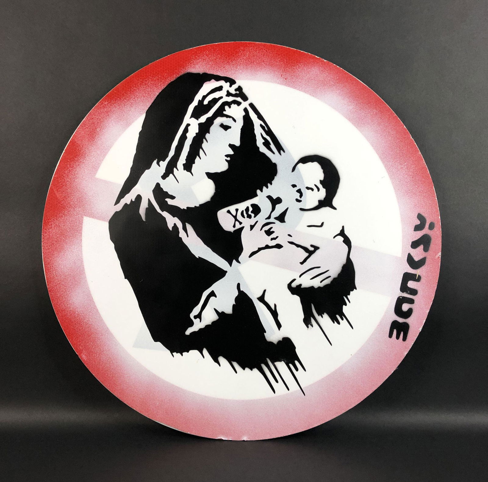 Banksy - Aerosol Stencil on Metal (style of): This lot consists of a stencil painting on a repurposed street sign, done in the contemporary style of street artist Banksy (British, 1974 -). A stylized inscription at bottom right reads, "Banksy". I