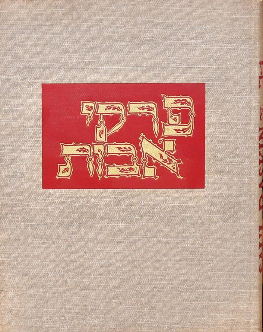 Saul Raskin 1866 - 1966 (Ukrainian) (1 of 2)