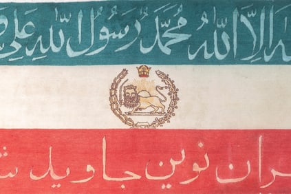 Persian Flag Hand Knotted Wool on Cotton Rug 2'8" x 8'2" (0.81 x 2.49 M)