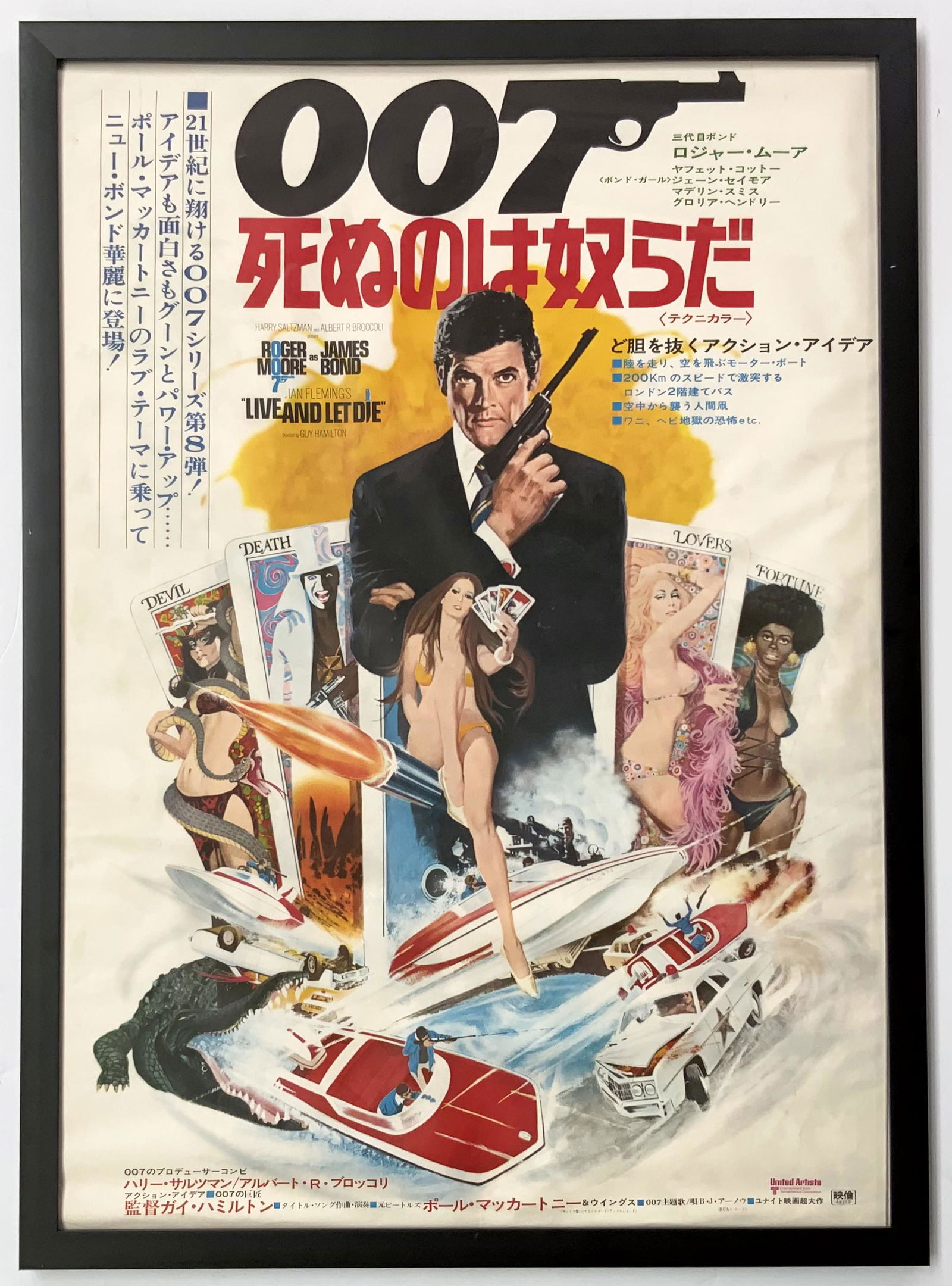 Vintage James Bond Japanese Movie Poster. (1 of 1)
