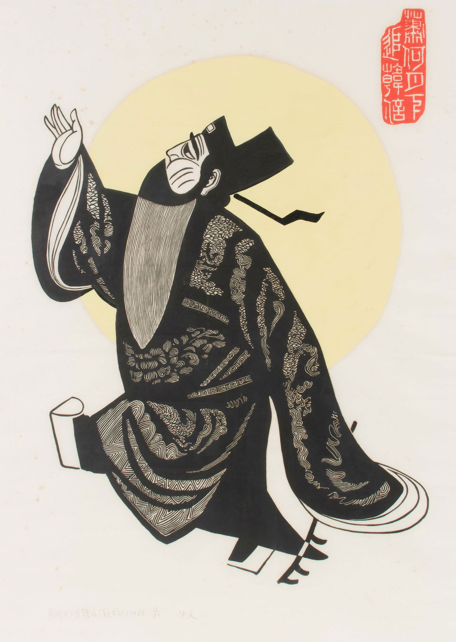 Lg. Woodcut Print, Niu Wen. (1 of 7)