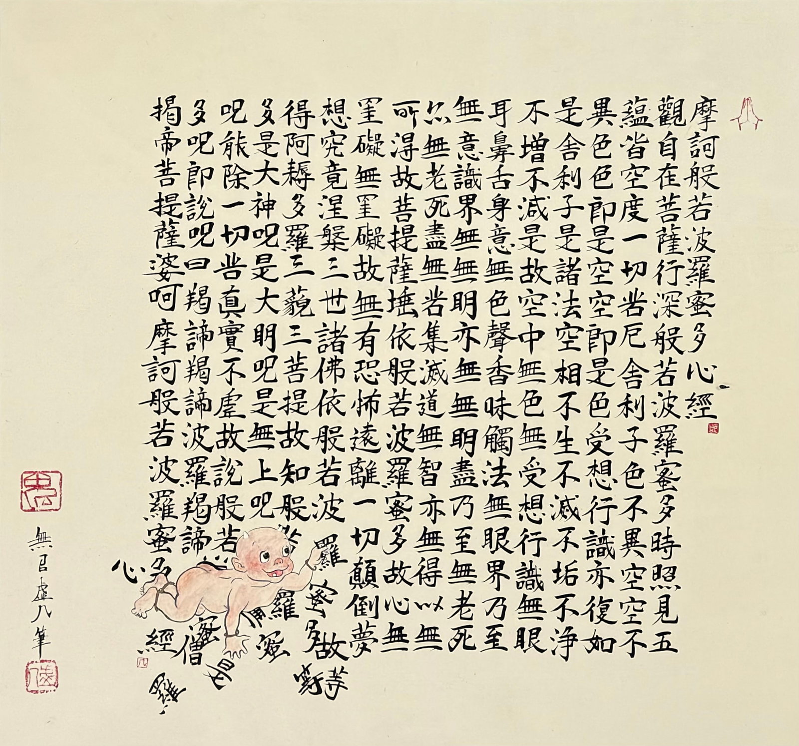 Chinese Calligraphy Painting w/ Horned Baby Figure: The Painting is Artist Signed, lower left. The Paper Size measures 15 1/2" x 17 3/4". The frame measures 18 1/2" x 24 1/2". In-house shipping is available. Please see our website regarding our in-hous