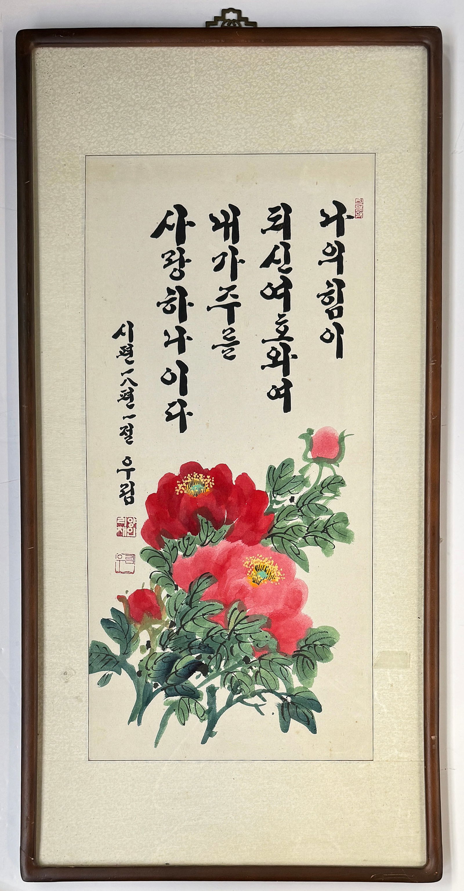 Korean Floral Watercolor on Paper w/ Calligraphy. (1 of 4)