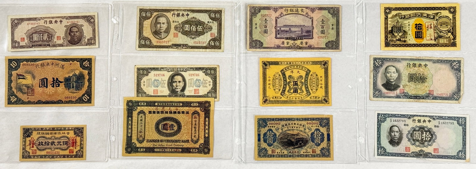 Lot of Chinese Currency - Some Old, Some Replicas. (1 of 6)
