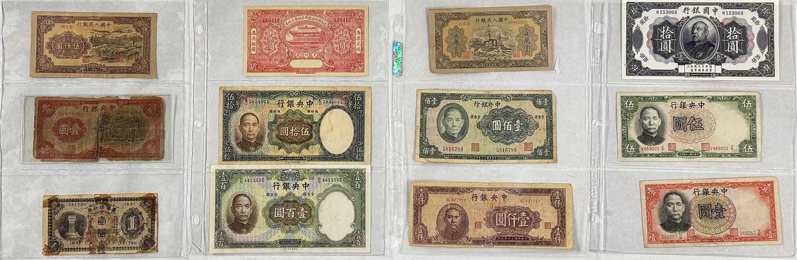 Lot of Chinese Currency - Some Old, Some Replicas. (1 of 6)