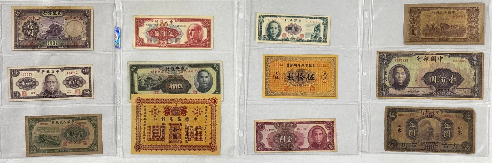 Lot of Chinese Currency - Some Old, Some Replicas. (1 of 6)