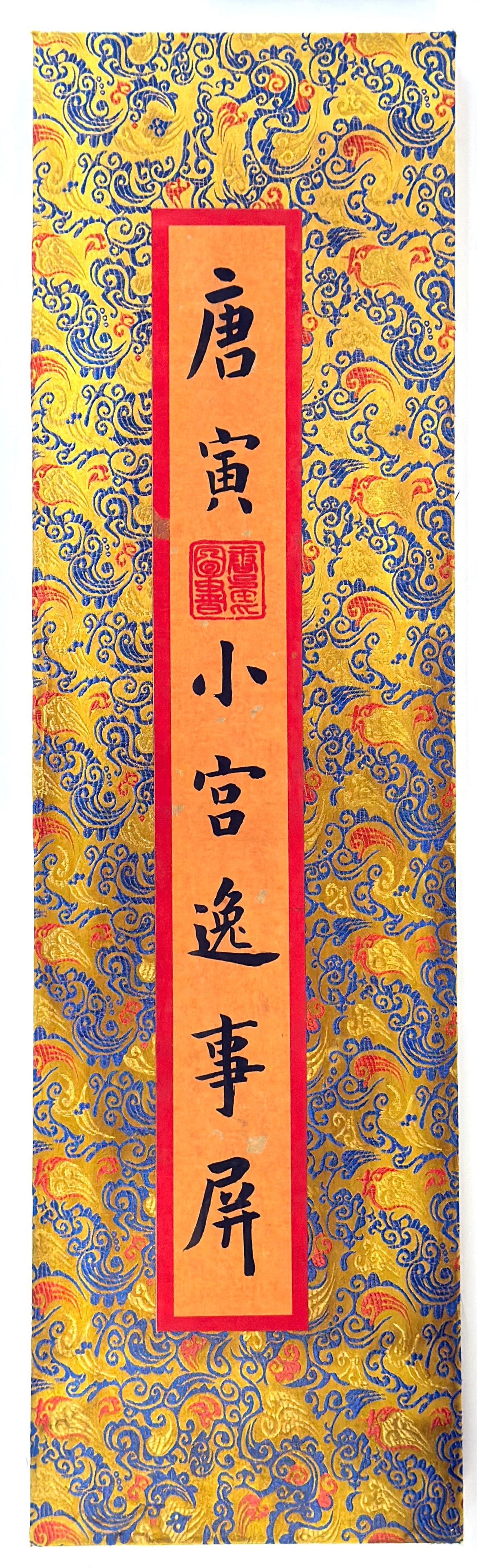 8 Panel Chinese Floor Screen. (1 of 7)