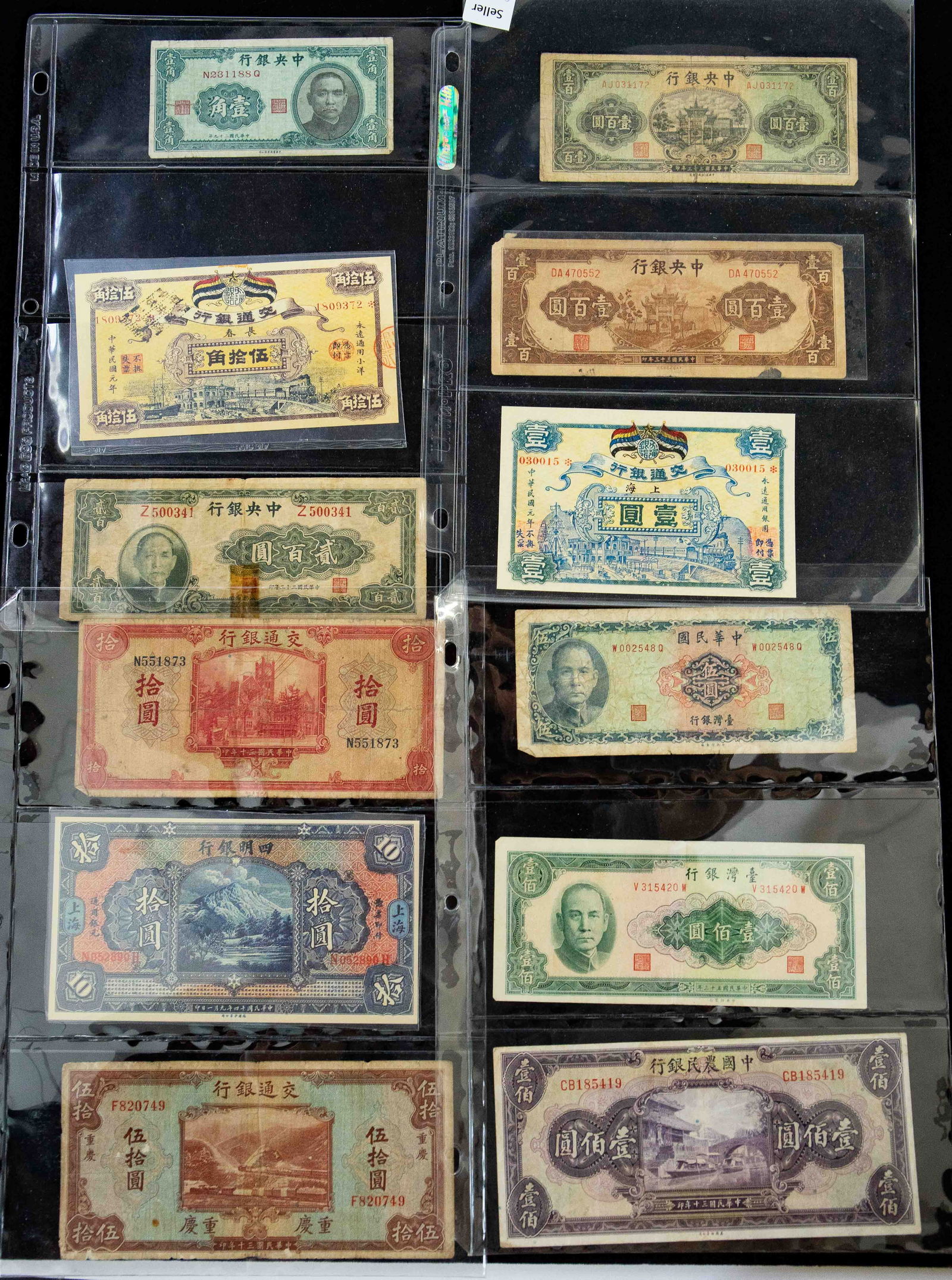 Lot of 12 Chinese Bills / Currency Notes, Some Old: The smallest bill measures 4 1/2" x 2 1/4", and the largest one measures 6 1/4" x 3 3/8". The items are in mixed condition. Some may be reproductions. See the photos for details. In-house shipping is