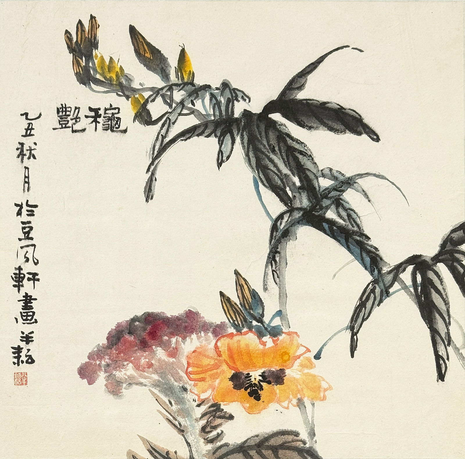 Yuan Bo Chinese Watercolor on Paper of Flowers.: Yuan Bo (Chinese, Born 1955). The paper has a few wrinkles, but is in good overall condition (please see the photos). It is artist signed. The viewable image size measures 12 5/8" x 12 7/8". The vinta