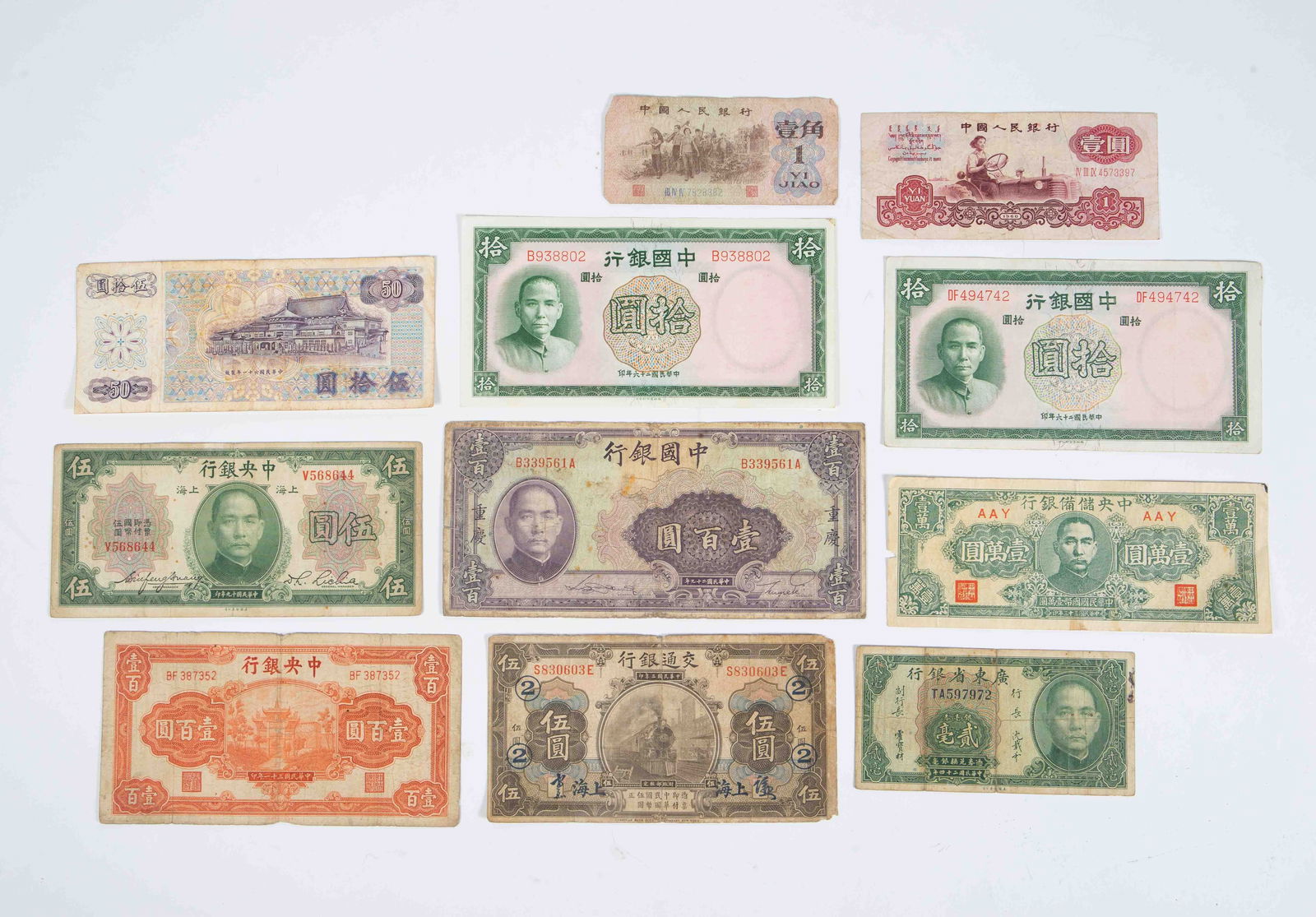 Lot of 11 Chinese Currency Notes. (1 of 11)
