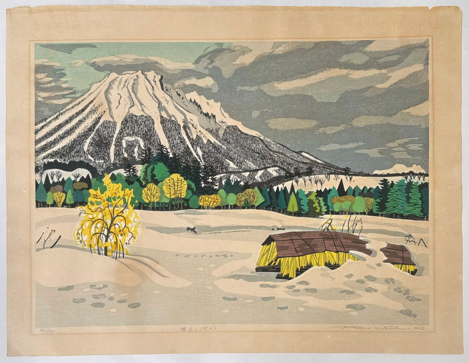 Fumio Kitaoka Japanese Woodblock Print.: Fumio Kitaoka (Japanese, 1918-2007). The print is titled "Nearing Spring (Mount Oyama)". The piece is numbered 45 of 130, and pencil signed and dated lower right, 1982. It is unframed. The piece also
