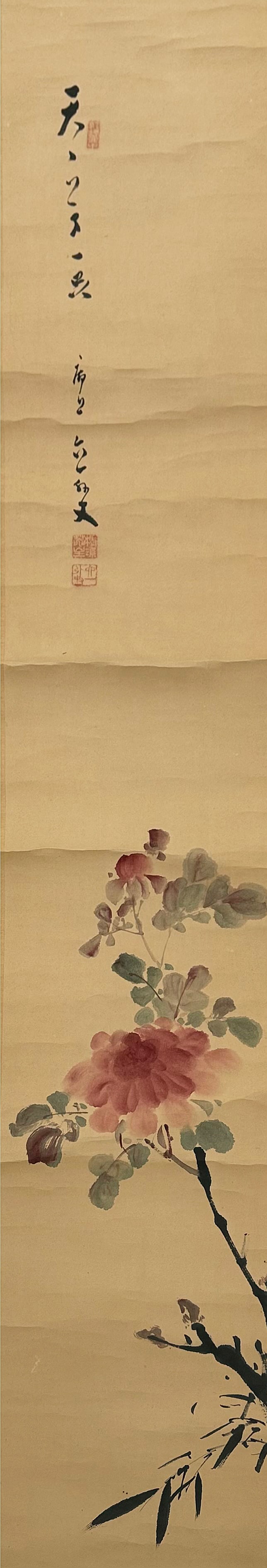 Japanese Ink & Color on Paper, Artist Signed.: The painting is of branches and a flower. The piece has many wrinkles in the paper. The scroll ends are coming loose from the paper. The image paper size measures 49 3/8" x 8 3/8". The scroll end meas