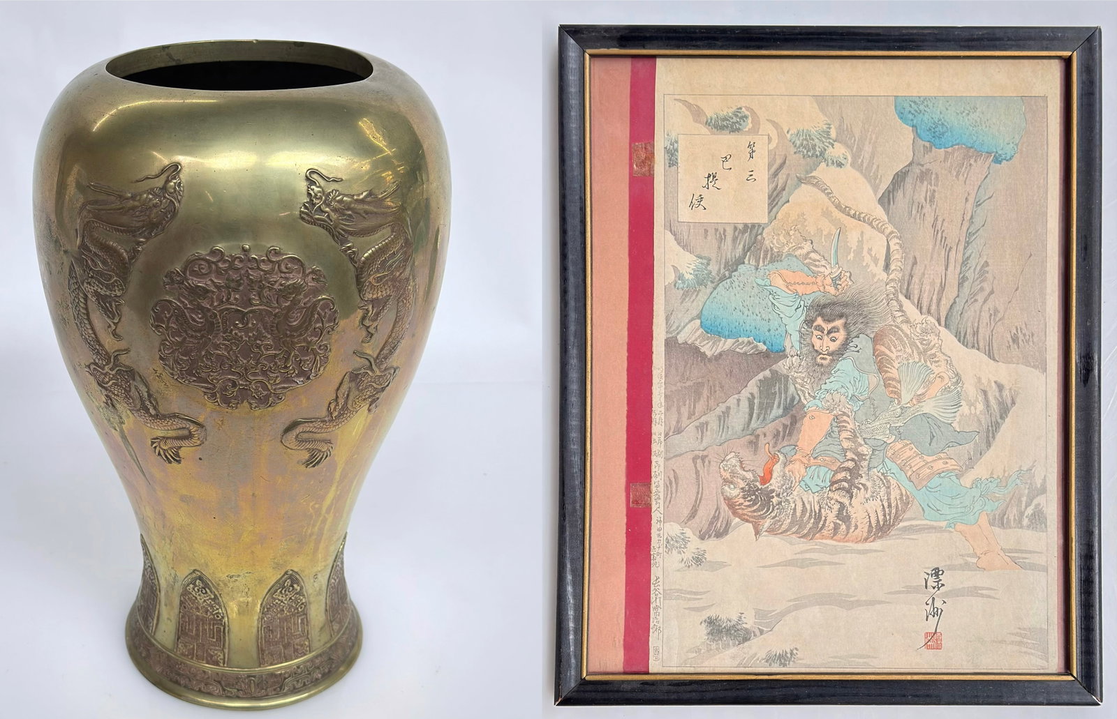 Lot 2 Antique Japanese Items, inc. Lg. Bronze Vase: The lot contains a large bronze vase with a dragon, a phoenix, and other imagery, and an artist-signed storytelling woodblock print depicting a warrior fighting a tiger. The vase measures 14 1/2" tall
