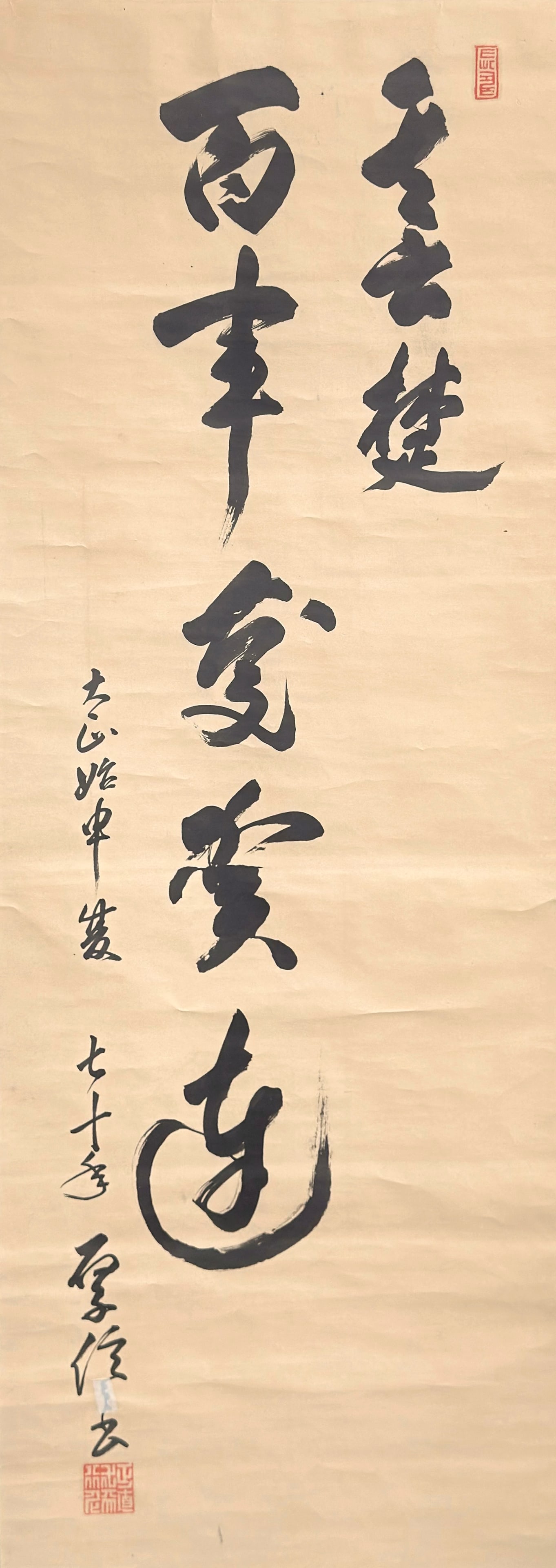 Antique Japanese Calligraphy on Silk Scroll. (1 of 4)