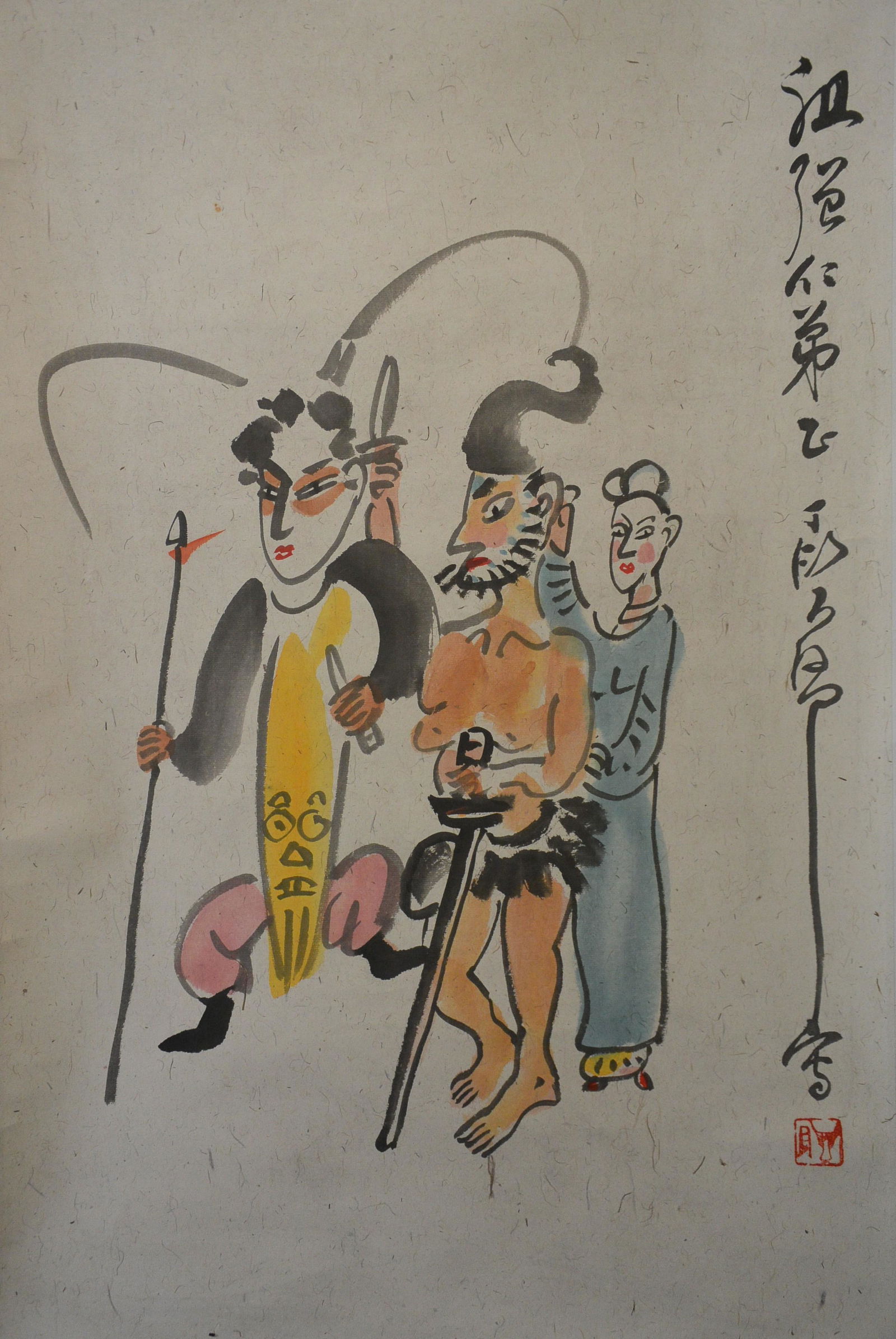 Painting, Ding Yanyong, Chinese Painting (1 of 12)