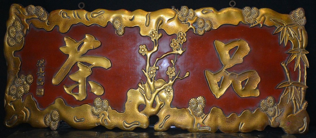 Antique wood carving Gold tea plaque screen (1 of 8)