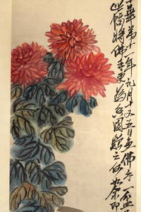 Qi Baishi, Chinese Painting