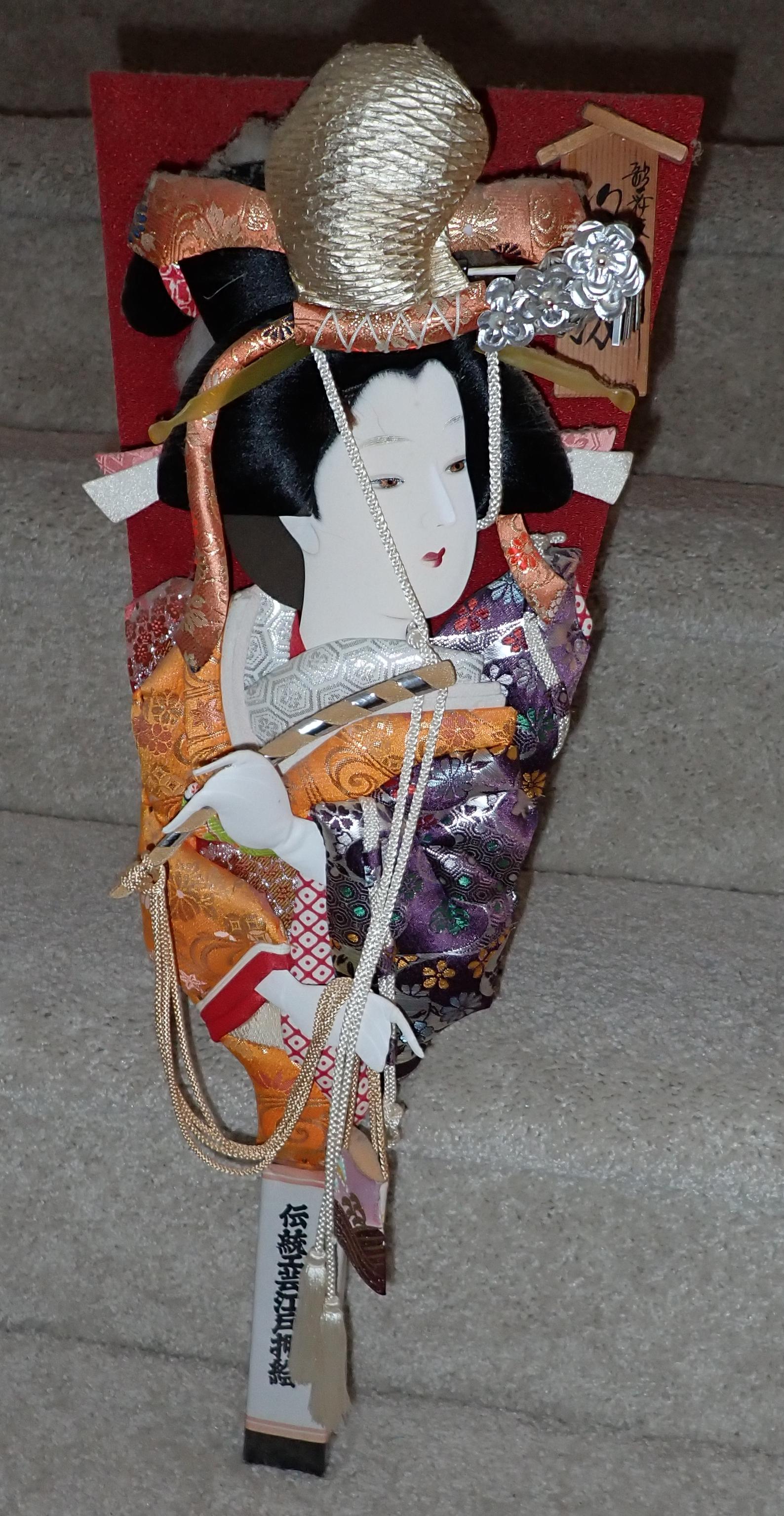 Geisha Doll Wall Art: Approx 24" long.