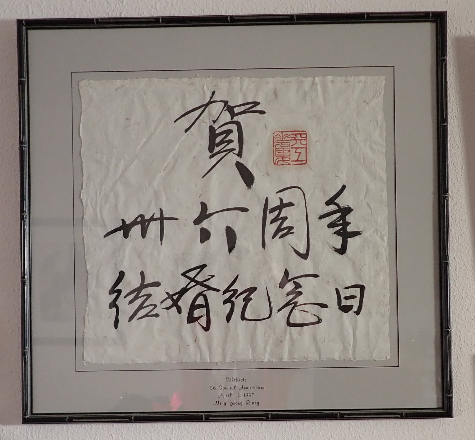 Asian Watercolor: Approx 23 1/4" x 24 1/2". If shipping is needed, contact our local UPS Store (5528) , BEFORE bidding. Their number is (908)213-6838 and select option 5 at the prompt.