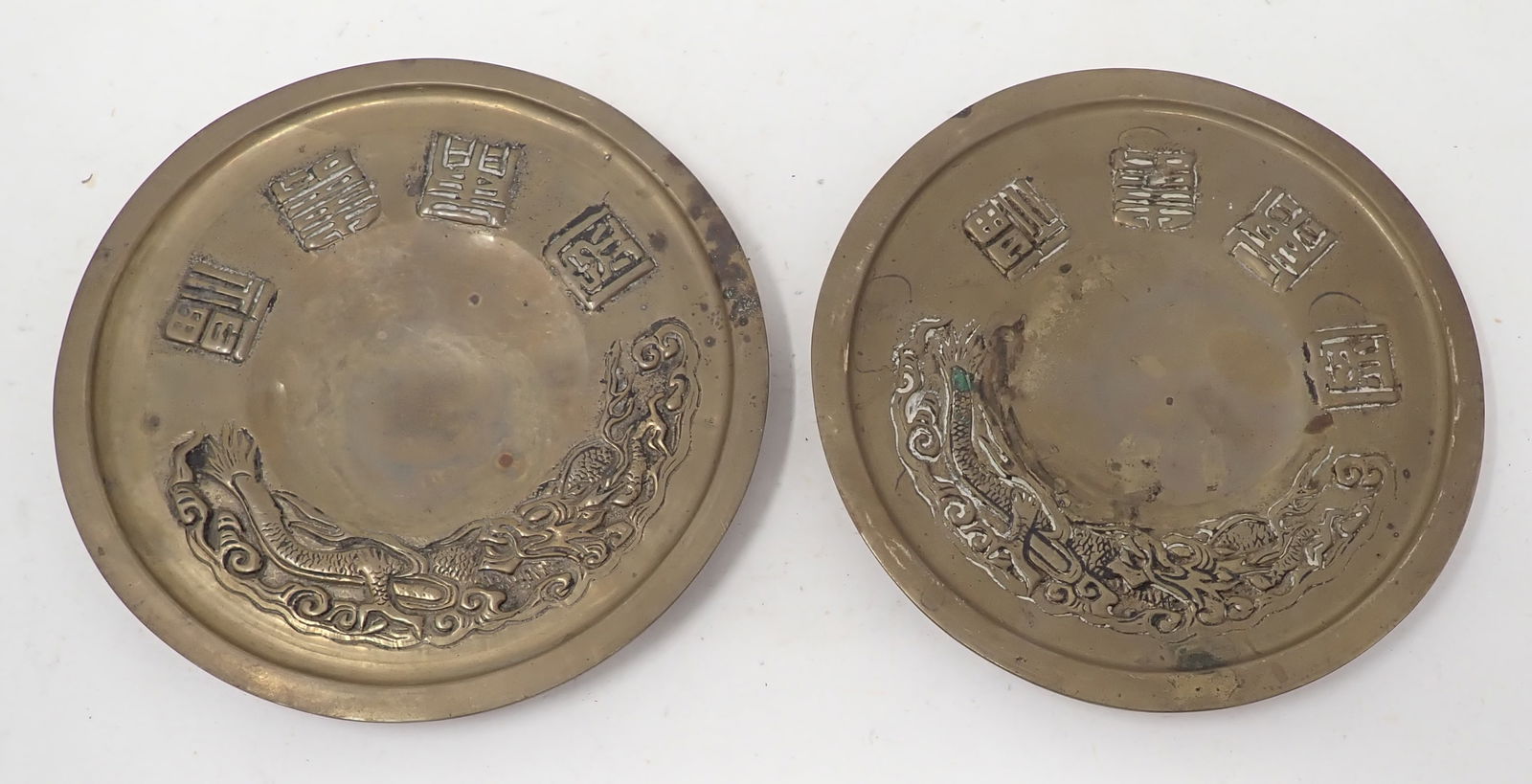 Chinese Brass Trays w/ Dragons (1 of 4)