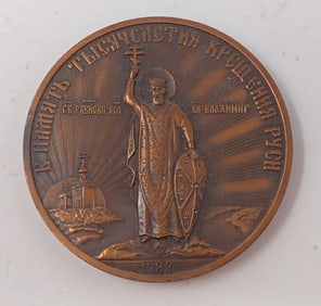 1988 Christianization of Rus' Prince Vladimir Bronze Medal