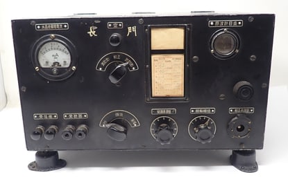 Chinese / Japanese Transmitter