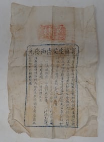 Chinese Document / Ephemera & Bookmark