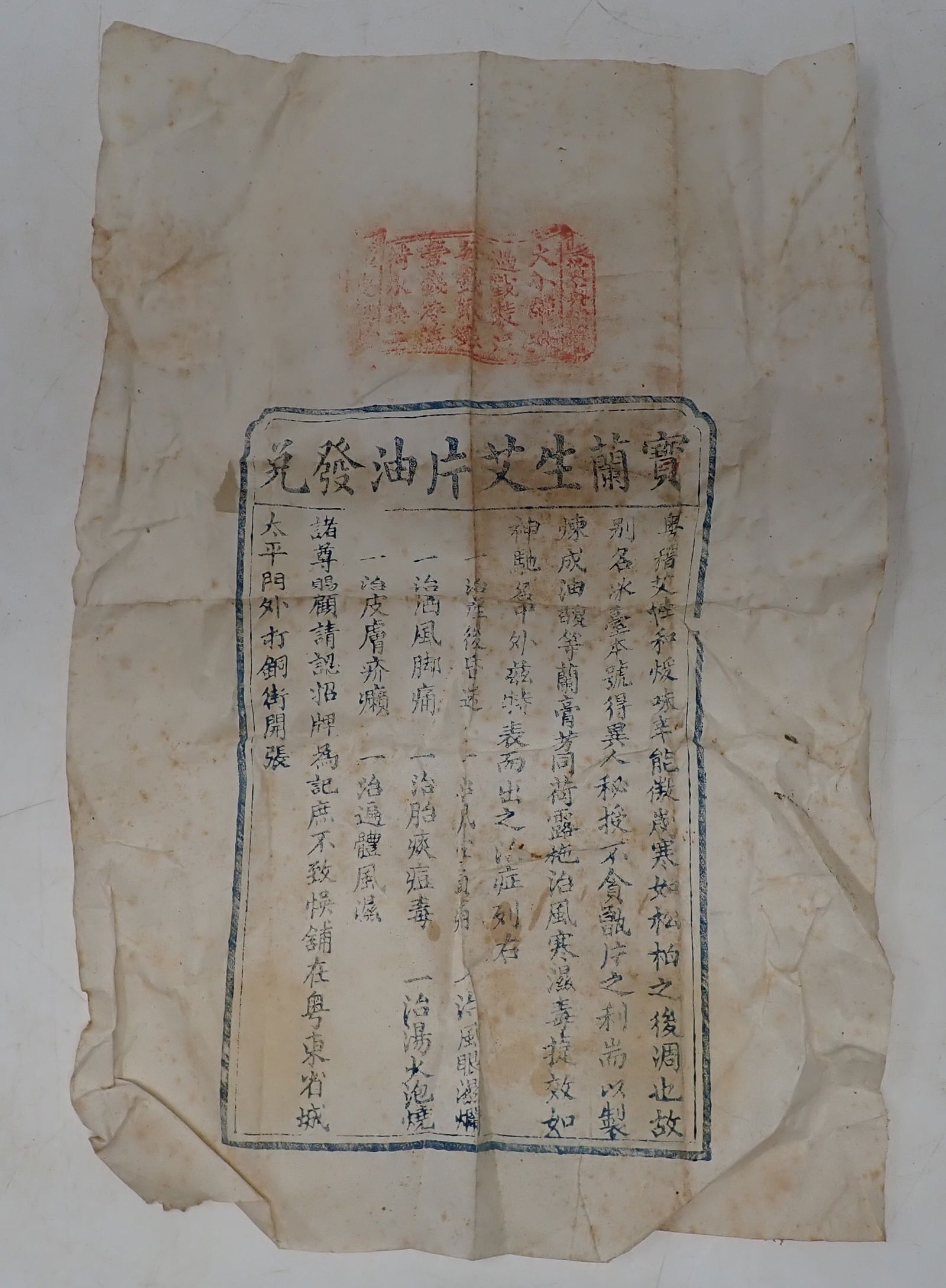Chinese Document /  Ephemera & Bookmark (1 of 6)