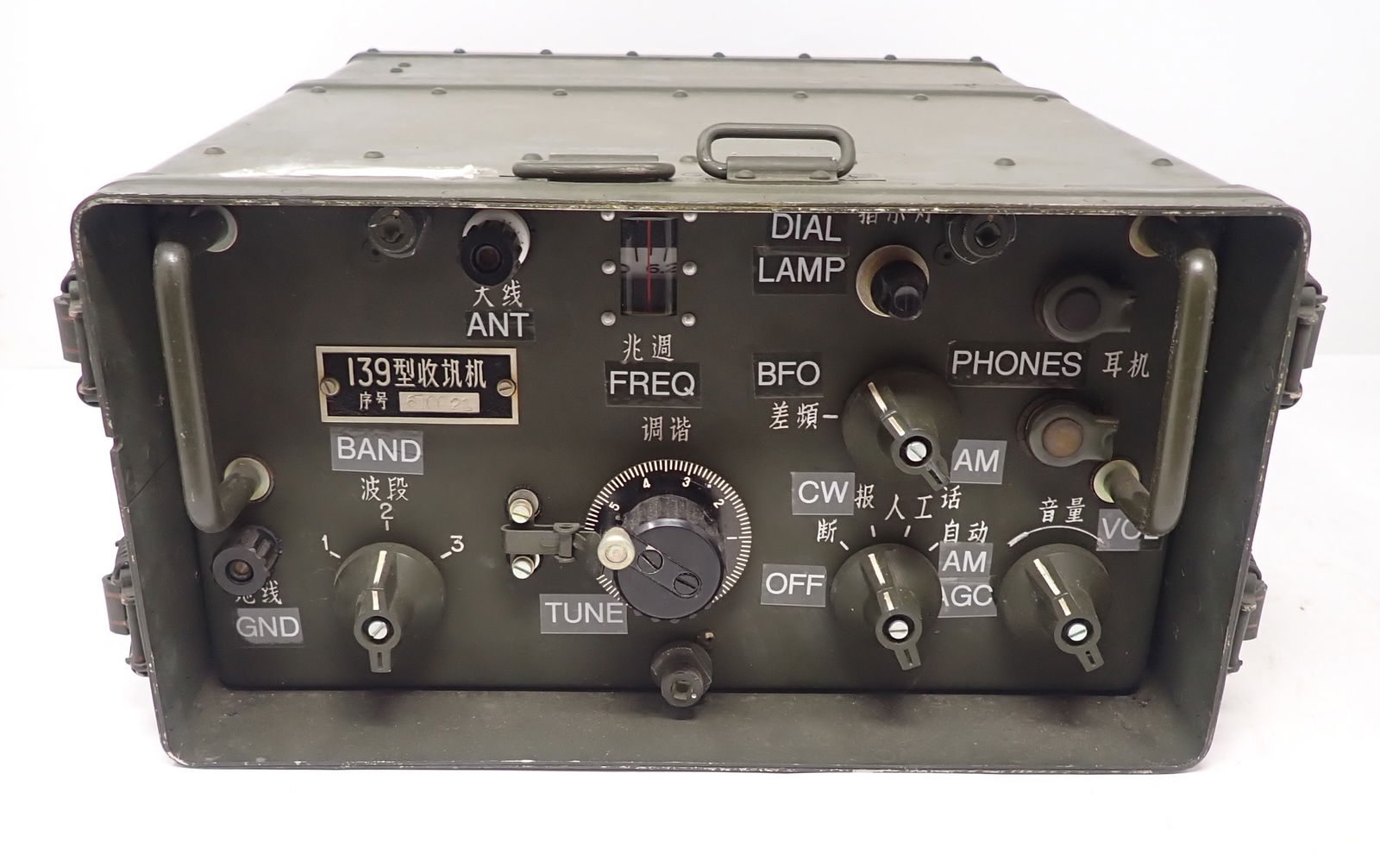 Chinese Military Backpack Radio: Shipping available