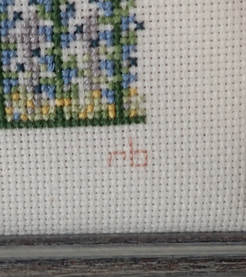 Roberta Bell Sampler & Needlepoint - 3
