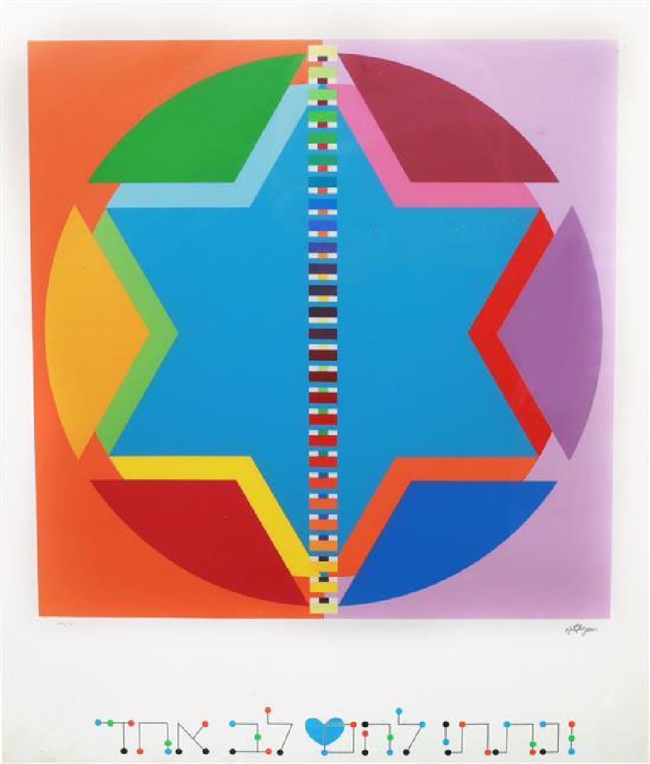 Yaacov Agam b.1928 (Israeli) Star of David color (1 of 1)